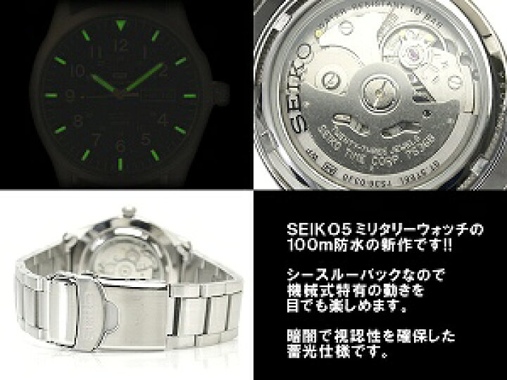 楽天市場】【逆輸入SEIKO5】セイコー5 メンズ自動巻き腕時計 ツヤ消し 