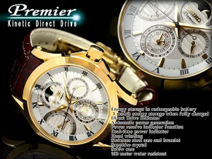 楽天市場】【逆輸入SEIKO Premier】セイコー プルミエ キネティック 