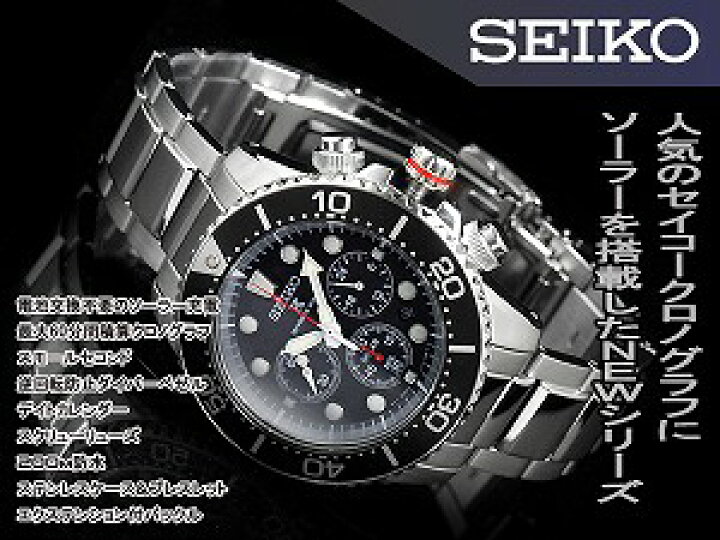 楽天市場】【SEIKO】セイコー クロノグラフ メンズ腕時計 ダイバーズ 