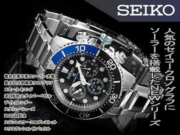 楽天市場】【SEIKO】セイコー クロノグラフ メンズ腕時計 ダイバーズ 