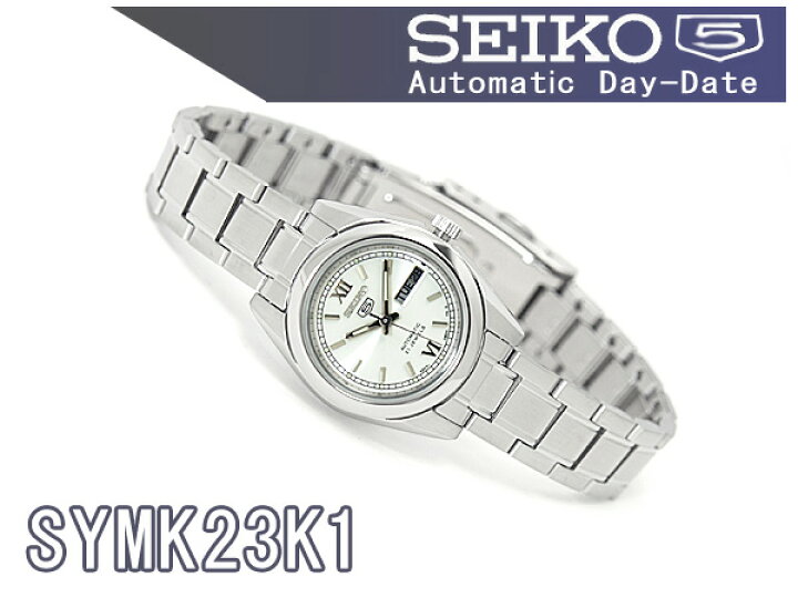 楽天市場 逆輸入seiko 5 セイコー5 自動巻き 手巻き レディース腕時計 シルバーダイアル シルバーステンレスベルト Symk23k1 セイコー時計専門店 スリーエス