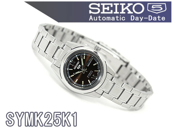 楽天市場】【逆輸入SEIKO 5】セイコー5 自動巻き+手巻き レディース腕時計 ブラウンダイアル シルバーステンレスベルト SYMK25K1 : セイコー時計専門店 スリーエス