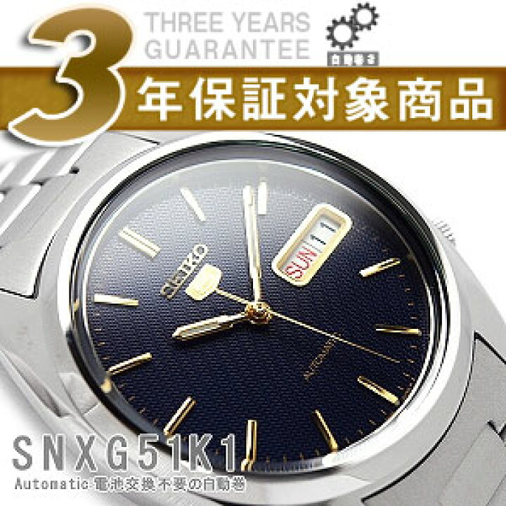 楽天市場】【逆輸入SEIKO5】セイコー5 メンズ自動巻き腕時計 ネイビー 