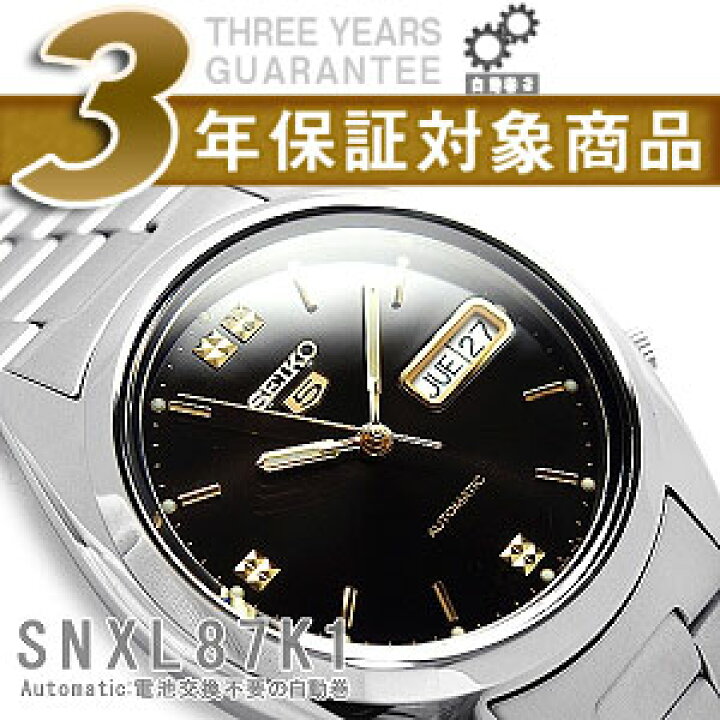 楽天市場】【逆輸入SEIKO5】セイコー5 メンズ自動巻き腕時計 ブラック 