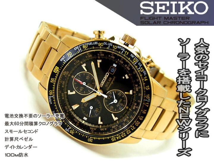 楽天市場】【逆輸入SEIKO】セイコー メンズ パイロットクロノグラフ 