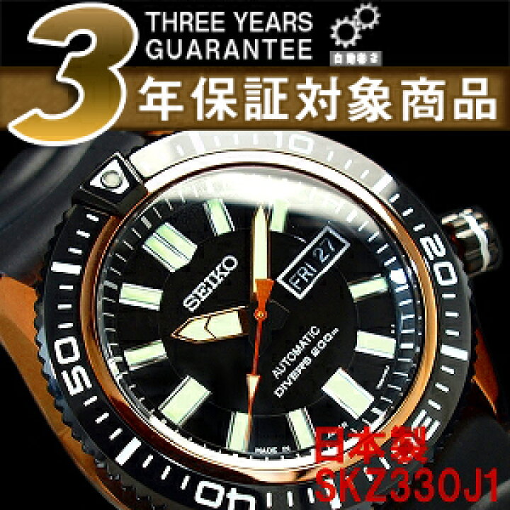 楽天市場】【日本製逆輸入SEIKO STARGATE】セイコー ダイバーズ自動 