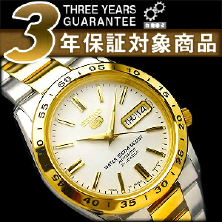 楽天市場】【日本製 逆輸入SEIKO5】セイコーファイブ メンズ 自動巻き 