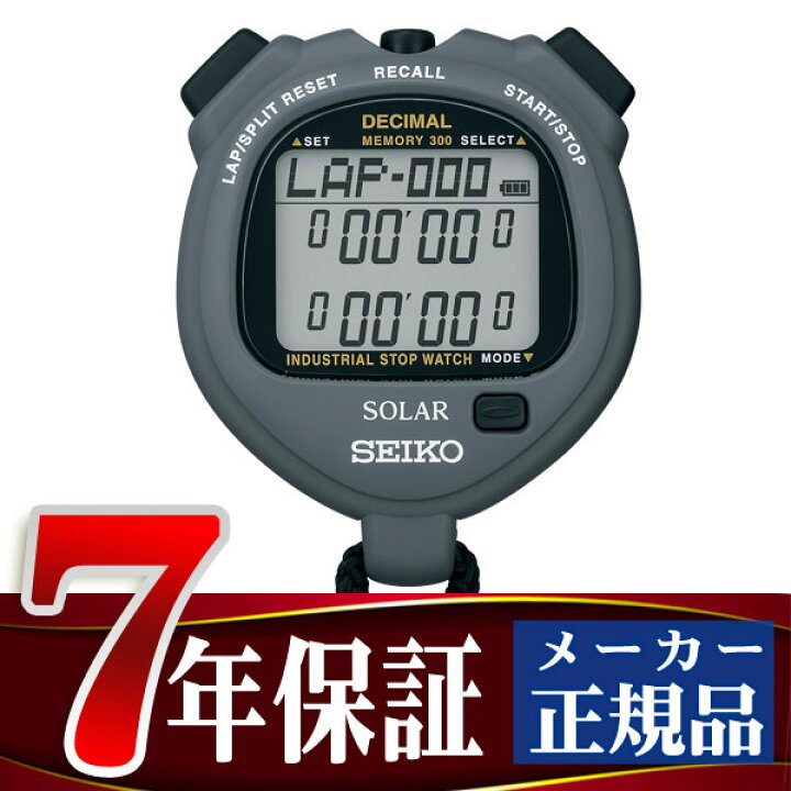 楽天市場】セイコー ストップウォッチ SEIKO STOP WATCH ソーラー 