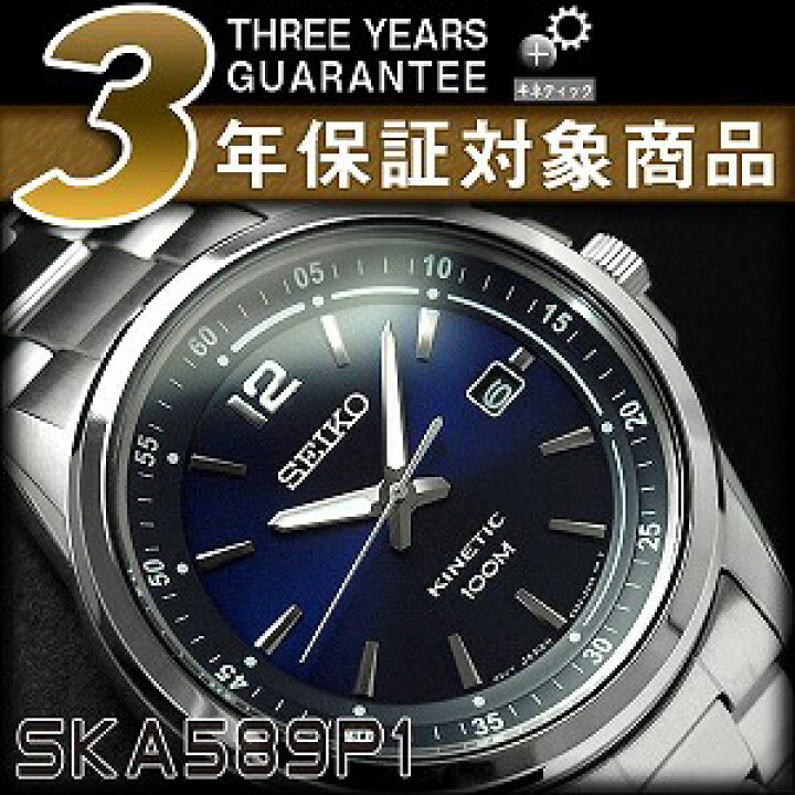 楽天市場】【逆輸入SEIKO KINETIC】セイコー メンズ腕時計 
