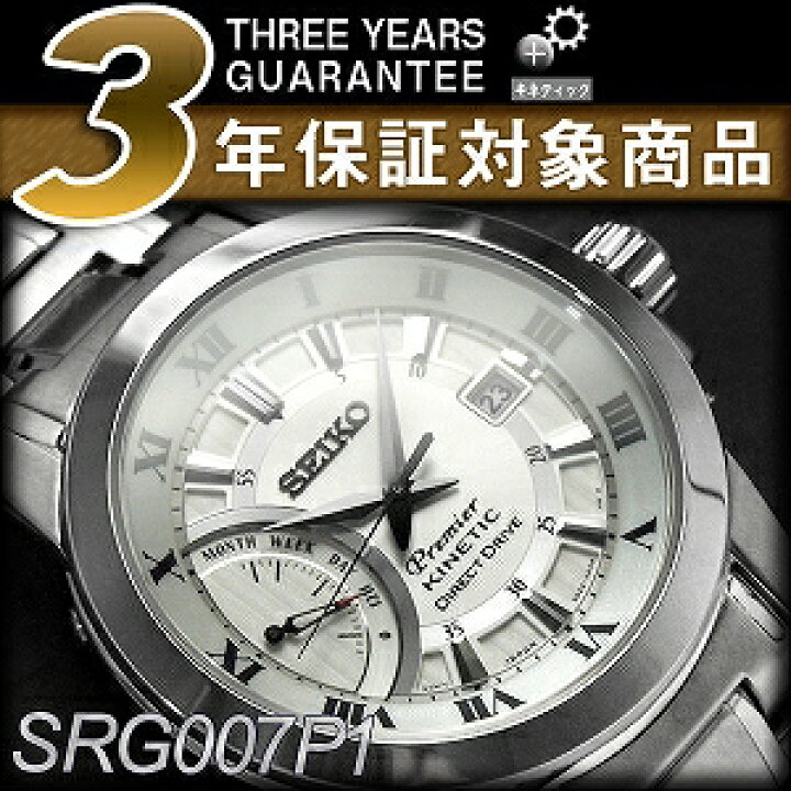 楽天市場】【逆輸入SEIKO Premier】セイコー プルミエ キネティック 