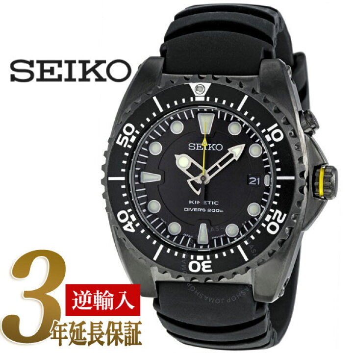 楽天市場】【逆輸入SEIKO KINETIC 200m】セイコー キネティック ダイバーズ メンズ腕時計 ブラックダイアル ウレタンベルト SKA427P2 :