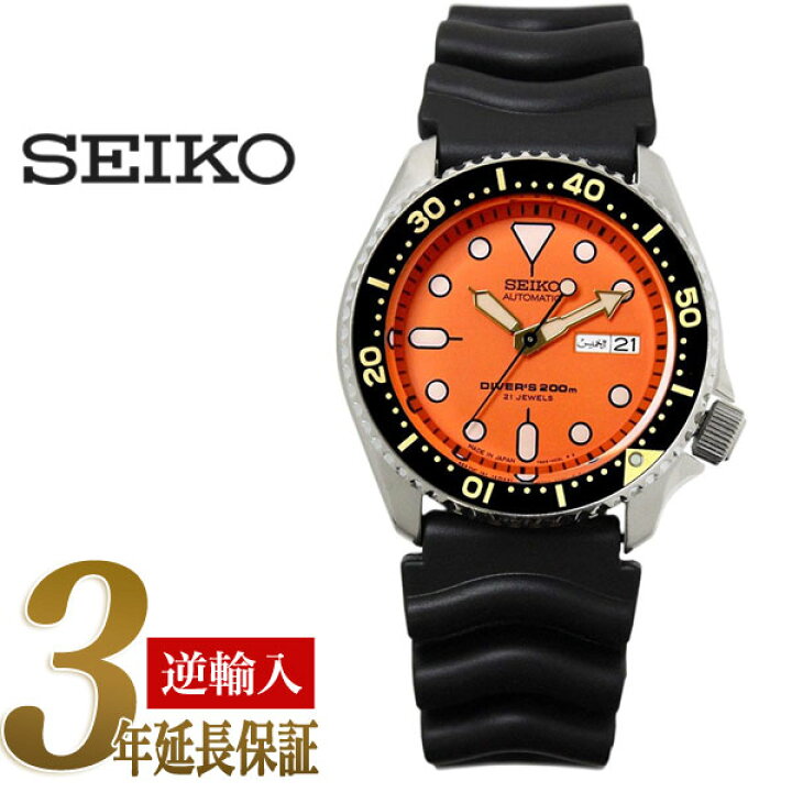 楽天市場】日本製 逆輸入SEIKO AUTOMATIC セイコー オレンジボーイ  