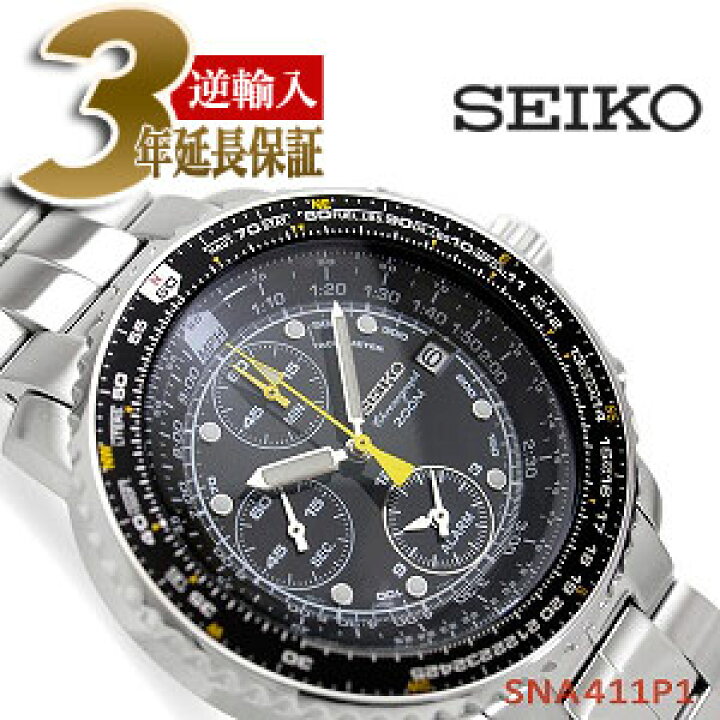 楽天市場】【逆輸入SEIKO CHRONOGRAPH】セイコー パイロットアラーム 