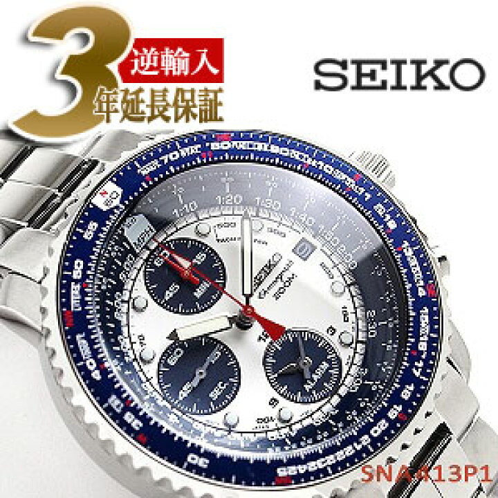 楽天市場】【逆輸入SEIKO CHRONOGRAPH】セイコー パイロットアラーム 