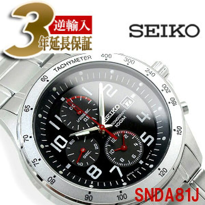 楽天市場】セイコー 腕時計 SEIKO メンズ 逆輸入セイコー SNDA81J  
