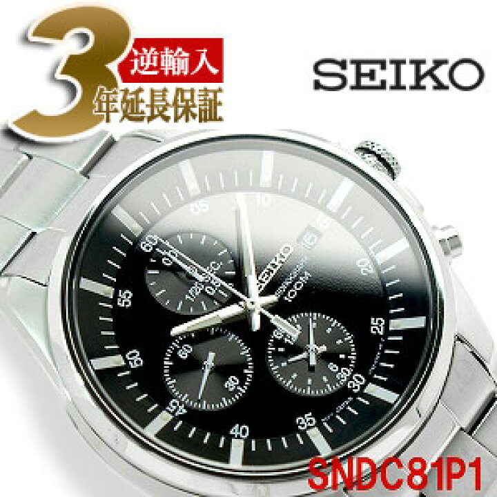 楽天市場】【最大2000円OFFクーポン 5/9〜5/16】【逆輸入SEIKO 