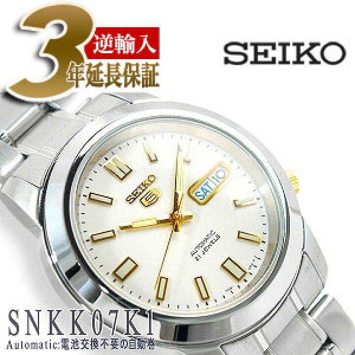 楽天市場】【逆輸入SEIKO5】セイコー5 メンズ自動巻き腕時計 ホワイト 