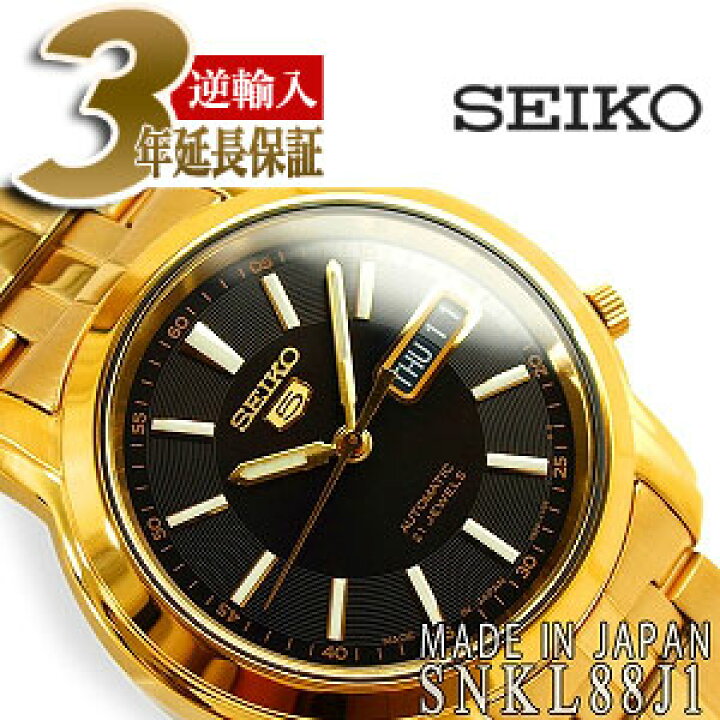 楽天市場】【日本製逆輸入SEIKO5】セイコー5 メンズ 自動巻き 腕時計 