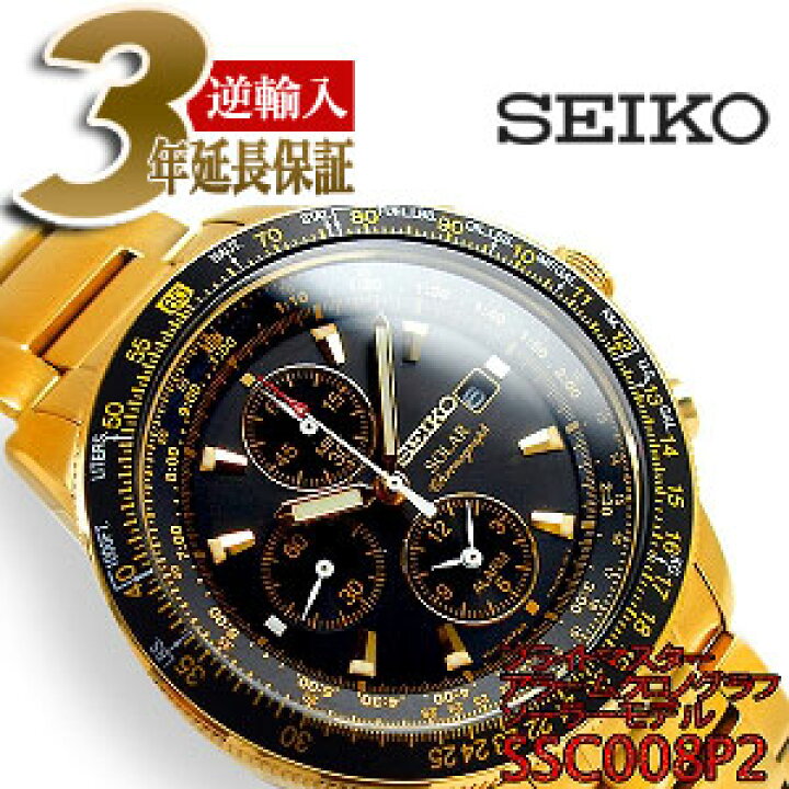 楽天市場】【逆輸入SEIKO】セイコー メンズ パイロットクロノグラフ 