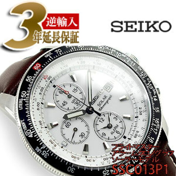 楽天市場】【逆輸入SEIKO】セイコー フライトマスター メンズ 
