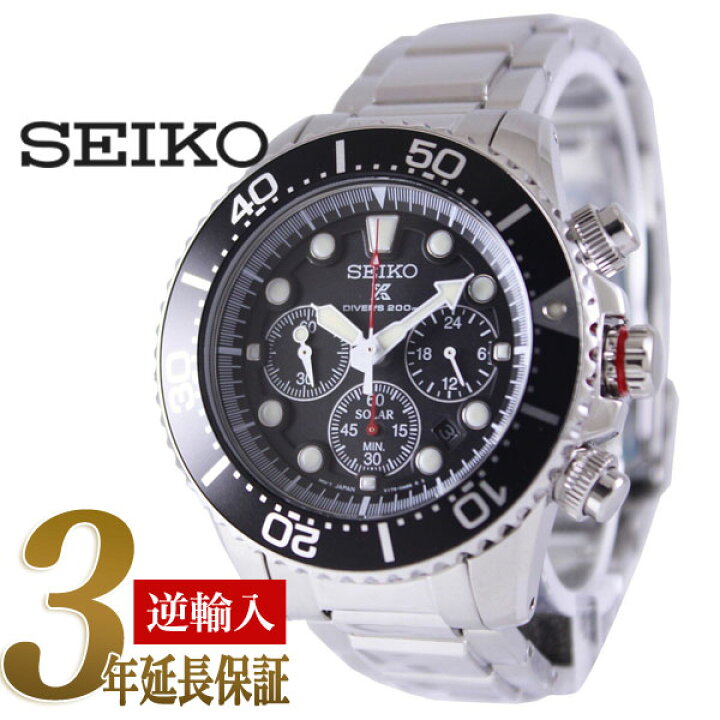 楽天市場】【最大2000円OFFクーポン 5/9〜5/16】【SEIKO】セイコー 