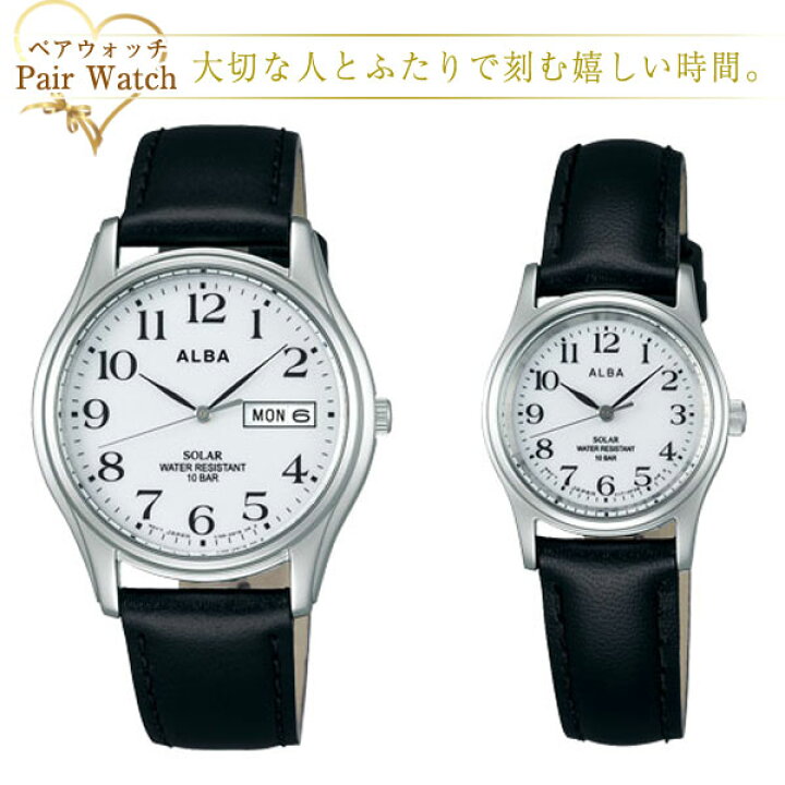 楽天市場】ペアウォッチ セイコー アルバ SEIKO ALBA 腕時計 ソーラー 