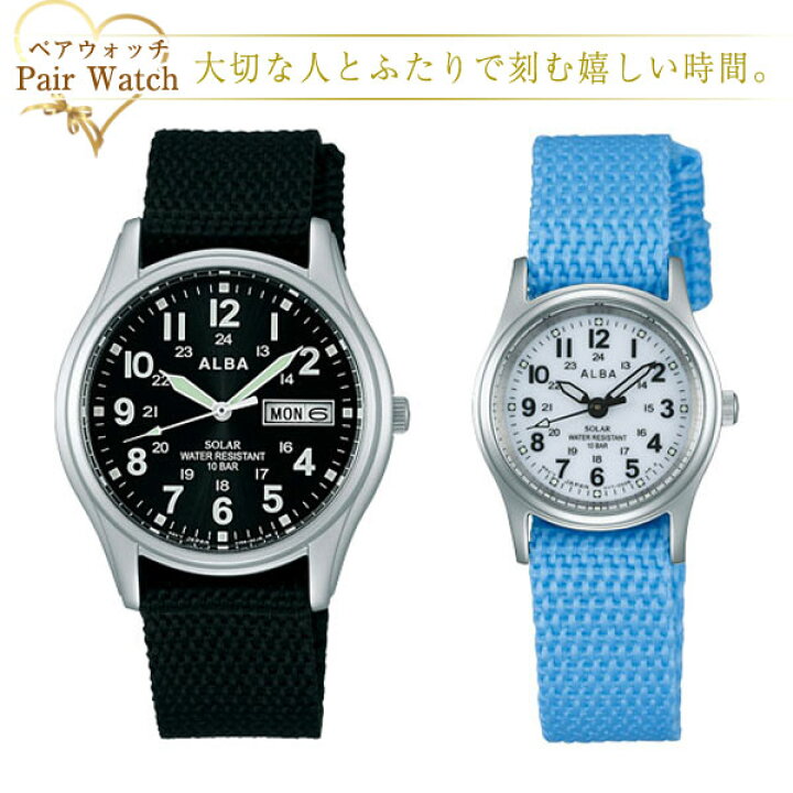 楽天市場】ペアウォッチ セイコー アルバ SEIKO ALBA ソーラー 腕時計 