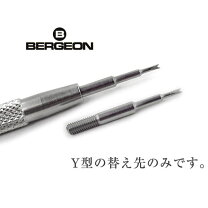 楽天市場】ばね棒外し bergeonの通販