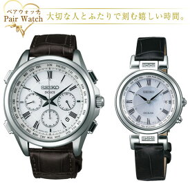 【最大2000円OFFクーポン 4/24 20:00～4/27 9:59】ペアウォッチ 【SEIKO DOLCE&EXCELINE】 セイコー ドルチェ&エクセリーヌ セイコー ドルチェ電波 ソーラー 腕時計 フライトエキスパート クロノグラフ SADA039 SWCW109 ペアウオッチ