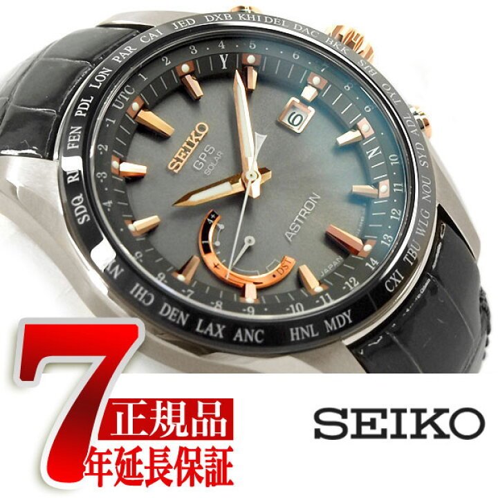 楽天市場 おまけ付き 正規品 セイコー アストロン Seiko Astron 8xシリーズ 世界最薄 Gps ソーラー ワールドタイム メンズ 腕時計 グレー ローズゴールド Sbxb095 セイコー時計専門店 スリーエス