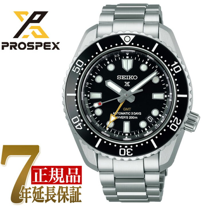 楽天市場】【おまけ付き】セイコー SEIKO プロスペックス ダイバー 