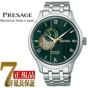 セイコー SEIKO プレザージュ Japanese Garden メンズ 腕時計 グリーン SARY237