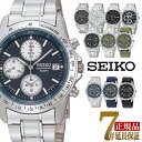 セイコー 腕時計 メンズ クロノグラフ アナログ 逆輸入SEIKO 選べる11モデル
