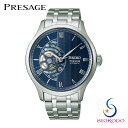 PRESAGE プレザージュ SEIKO セイコー SARY253 Japanese Garden ジャパニーズ ガーデン メンズ 腕時計 メカニカル 自動巻 ブルー文字盤 メタルベルト プレゼント ギフト