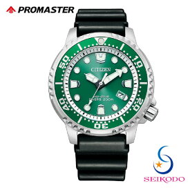 CITIZEN シチズン PROMASTER プロマスター MARINEシリーズ BN0156-13W エコドライブ メンズ 腕時計 プレゼント アウトドア 防水 ギフト