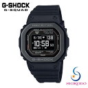 G-SHOCK G-SQUAD ジーショック ジースクワッド 5600 SERIES 腕時計 メンズ デジタル ブラック DW-H5600MB-1JR Bluetooth搭載 GPS 腕時計 メンズ スマートフォンリンク 6センサー 心拍計 デジタル ソーラーアシスト充電