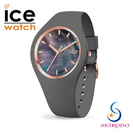 【正規品】ICE Watch アイスウォッチ pearl 016938 グレー 腕時計 クオーツ シリコン ミディアム メンズ プレゼント 贈り物