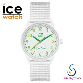 【正規品】ICE Watch アイスウォッチ solar power ソーラーパワー 018739 ネイチャーナンバーズ 腕時計 シリコン スモール レディース プレゼント 贈り物