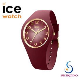 【正規品】ICE Watch アイスウォッチ glam secret 021327 バーガンディー 腕時計 クオーツ シリコン スモール レディース プレゼント 贈り物
