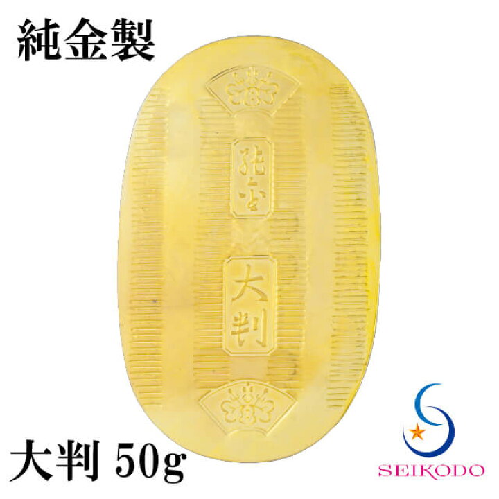 楽天市場】徳力本店 神田 純金 K24 24金 徳力 小判 50g 縁起物  