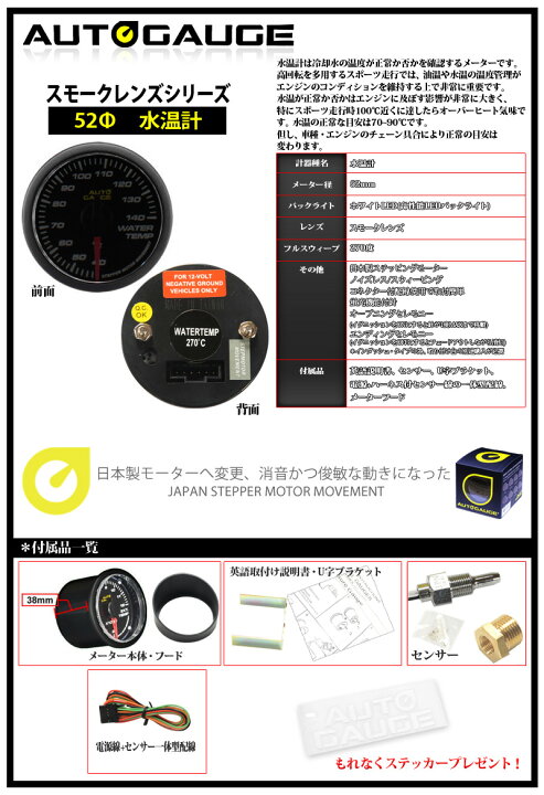 楽天市場】【お買い物マラソン ポイント10倍】 オートゲージ 水温計 油 
