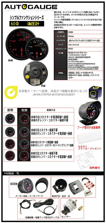 楽天市場】オートゲージ 水温計 油温計 油圧計 3点セット 3連メーター  