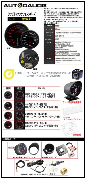 楽天市場】オートゲージ 水温計 油温計 油圧計 3点セット 3連メーター 