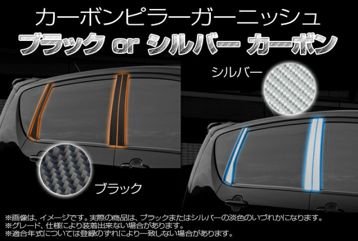 楽天市場】ムーブカスタム後期 (L175S L185S) カーボンピラー 
