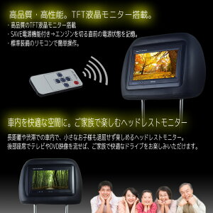 ヘッドレストモニター7インチ左右セット800×480pixWVGA高画質LED液晶液晶モニターLEDバックライトモケットベージュオート電源セーブ機能ヘッドレストカーモニターリアモニター送料無料CARHM7MBESET2
