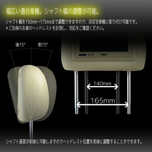 ヘッドレストモニター7インチ左右セット800×480pixWVGA高画質LED液晶液晶モニターLEDバックライトモケットベージュオート電源セーブ機能ヘッドレストカーモニターリアモニター送料無料CARHM7MBESET2
