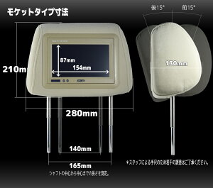 ヘッドレストモニター7インチ左右セット800×480pixWVGA高画質LED液晶液晶モニターLEDバックライトモケットベージュオート電源セーブ機能ヘッドレストカーモニターリアモニター送料無料CARHM7MBESET2