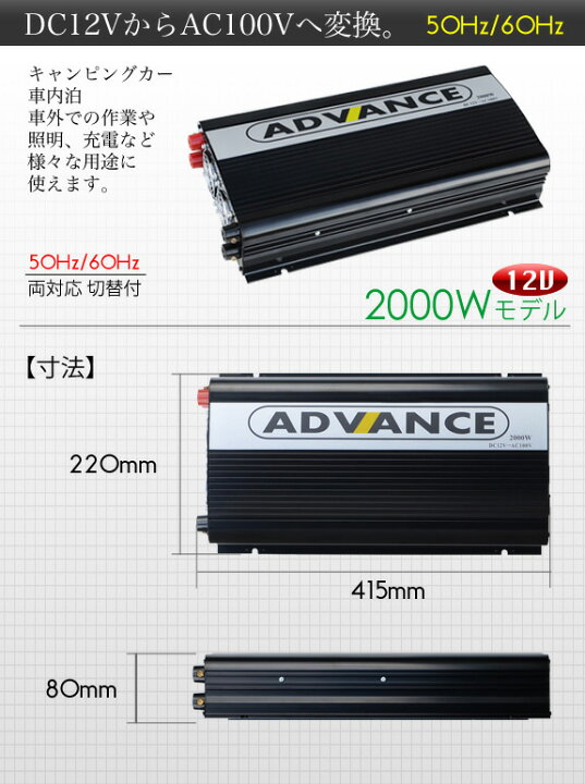 楽天市場】12V定格 2000W 瞬間4000W 50 60Hz切替 高出力 DC AC  