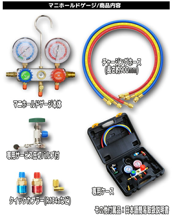 楽天市場 エアコンガスチャージ 真空ポンプ R134a R12 R22 R502 対応冷媒 カーエアコン ルームエアコン 空調 充填 補充 工具 エアコン クーラー A C ガスチャージ ルーム 車 ゲージマニホールド マニホールドゲージ 送料無料 A68n10at008 Sas