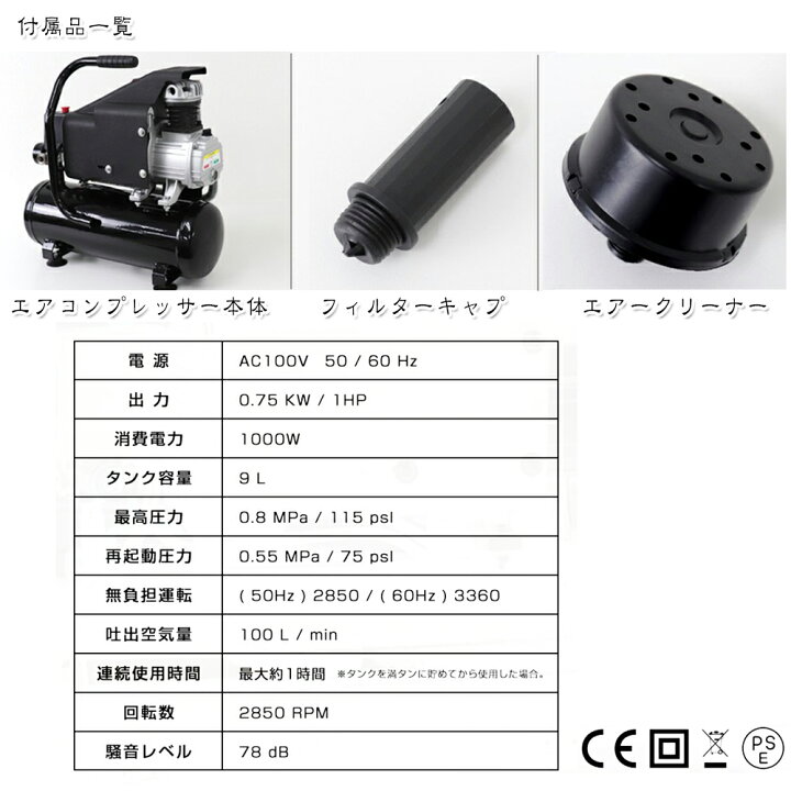 楽天市場】エアーコンプレッサー 100V オイル式 タンク容量 9L 過圧力 
